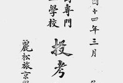 老图书–《全国专门以上学校投考指南（第三期)》电子版合集