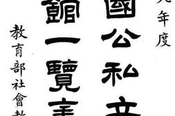 老图书–《全国公私图书馆一览表》电子版合集