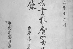 老图书–《全国农业推广实施状况调查录》电子版合集