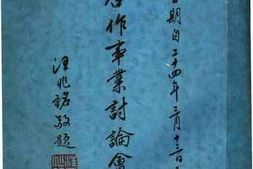 老图书–《全国合作事业讨论会汇编》电子版合集