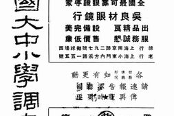 老图书–《全国大中小学调查录》电子版合集