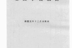 老图书–《全国学校统计》电子版合集