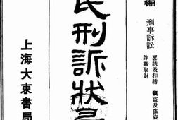 老图书–《全国律师民刑诉状汇编_壬编》电子版合集