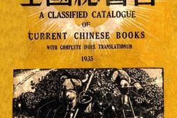 老图书–《全国总书目》电子版合集