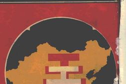 老图书–《全国手工艺品展览会概览》电子版合集