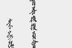 老图书–《全国教育善后复员会议报告》电子版合集