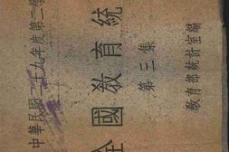 老图书–《全国教育统计》电子版合集