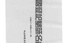 老图书–《全国登记医师名录》电子版合集