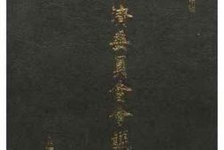 老图书–《全国经济委员会会议录_（七）》电子版合集