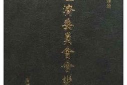 老图书–《全国经济委员会会议录_（五）》电子版合集