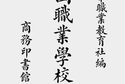 老图书–《全国职业学校概况》电子版合集