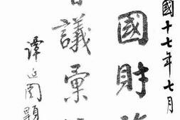 老图书–《全国财政会议汇编》电子版合集
