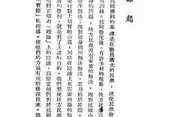 老图书–《全民抗战的理论基础》电子版合集