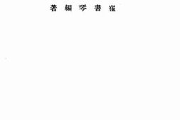 老图书–《全民政治与议会政治》电子版合集