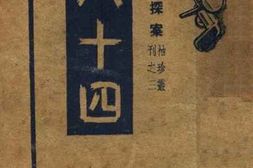老图书–《八十四》电子版合集