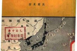 老图书–《八十年来的日本》电子版合集