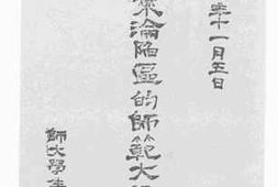 老图书–《八年来沦陷区的师范大学》电子版合集