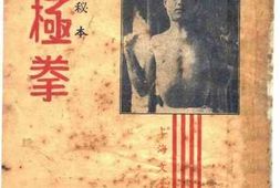 老图书–《八极拳》电子版合集