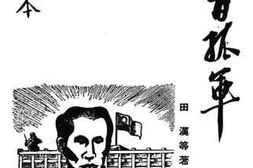 老图书–《八百孤军》电子版合集