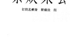 老图书–《公众娱乐》电子版合集