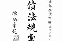 老图书–《公债法规汇编》电子版合集
