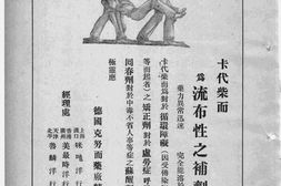 老期刊–《公共卫生月刊》1936-1941年合集 电子版