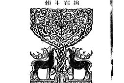 老图书–《公共卫生概要：上册》电子版合集
