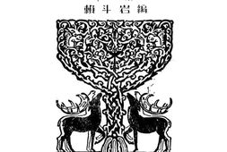 老图书–《公共卫生概要：下册》电子版合集