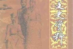 老图书–《公安文史资料_第7辑》电子版合集