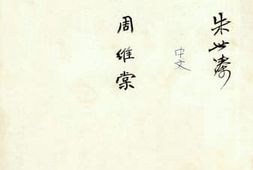 老图书–《公安派文学评述》电子版合集