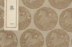 老图书–《公是集1》电子版合集