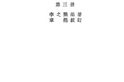 老图书–《公民教本：地方自治（新课程标准适用）》电子版合集