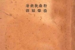 老图书–《公法要义》电子版合集