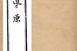 老图书–《公灋导源》电子版合集