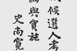 老图书–《公职候选人考试之理论与实施》电子版合集