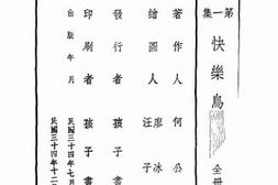 老图书–《公超童话》电子版合集