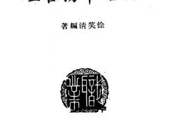老图书–《公路车务管理》电子版合集