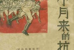 老图书–《六个月来的抗战》电子版合集