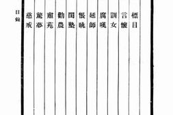 老图书–《六十种曲》电子版合集