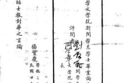 老图书–《六年来平津泰晤士报对华之言论》电子版合集