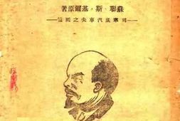 老图书–《六年随从列宁——列宁底汽车夫之回忆》电子版合集