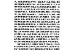 老图书–《兰州文史资料选辑_第21辑（_兰州古今碑刻）》电子版合集