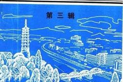 老图书–《兰州文史资料选辑_第3辑》电子版合集