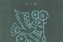 老图书–《兰州文史资料选辑_第9辑_兰州回族与伊斯兰教》电子版合集