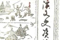 老图书–《兰溪文史资料_第1辑》电子版合集