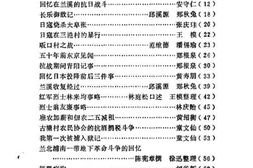老图书–《兰溪文史资料_第5辑》电子版合集