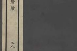 老图书–《兰谱奥法》电子版合集