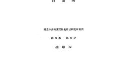 老图书–《关中声调实验录》电子版合集