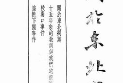 老图书–《关于东北问题》电子版合集