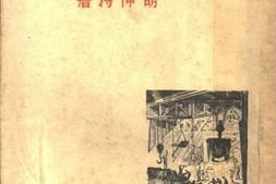 老图书–《关于报纸的基本知识》电子版合集